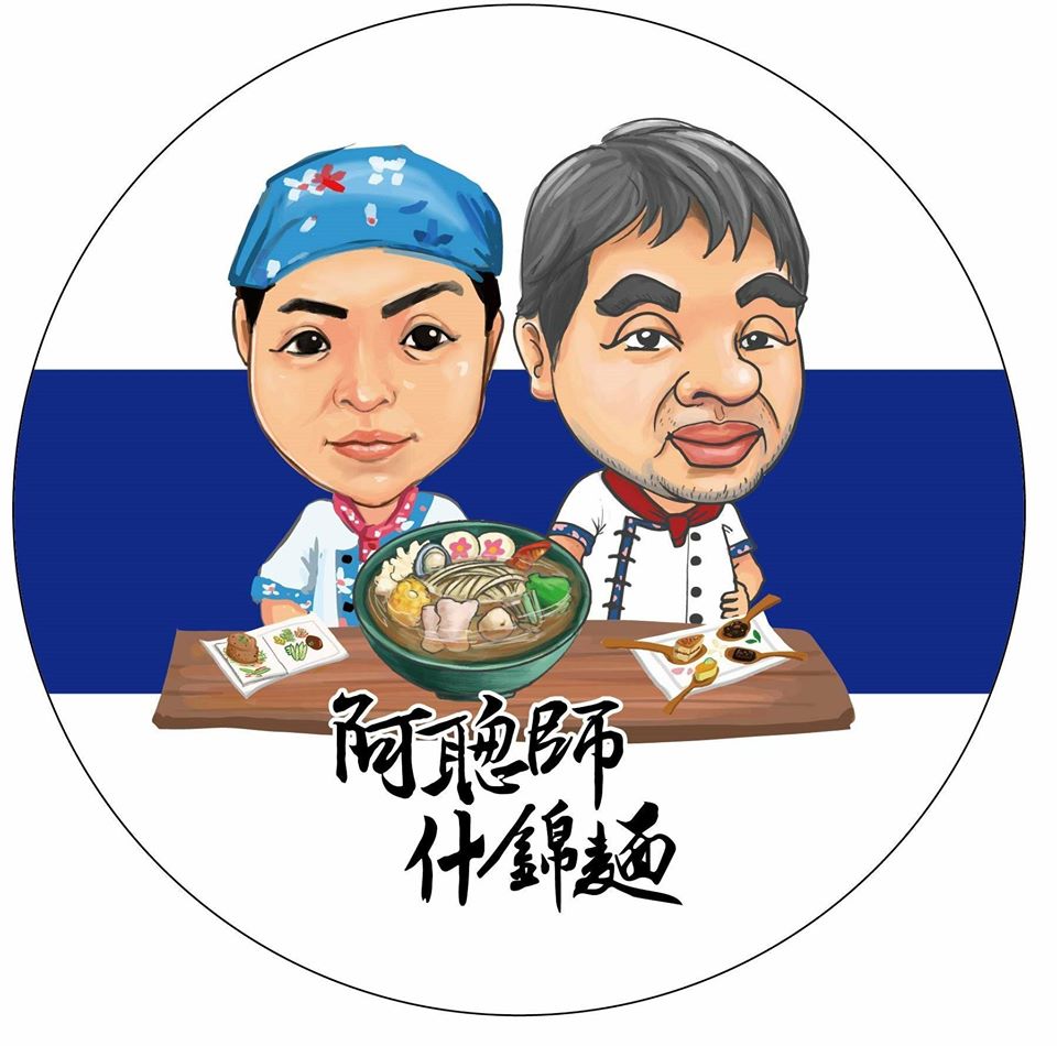 阿聰師什錦麵-水里總店
